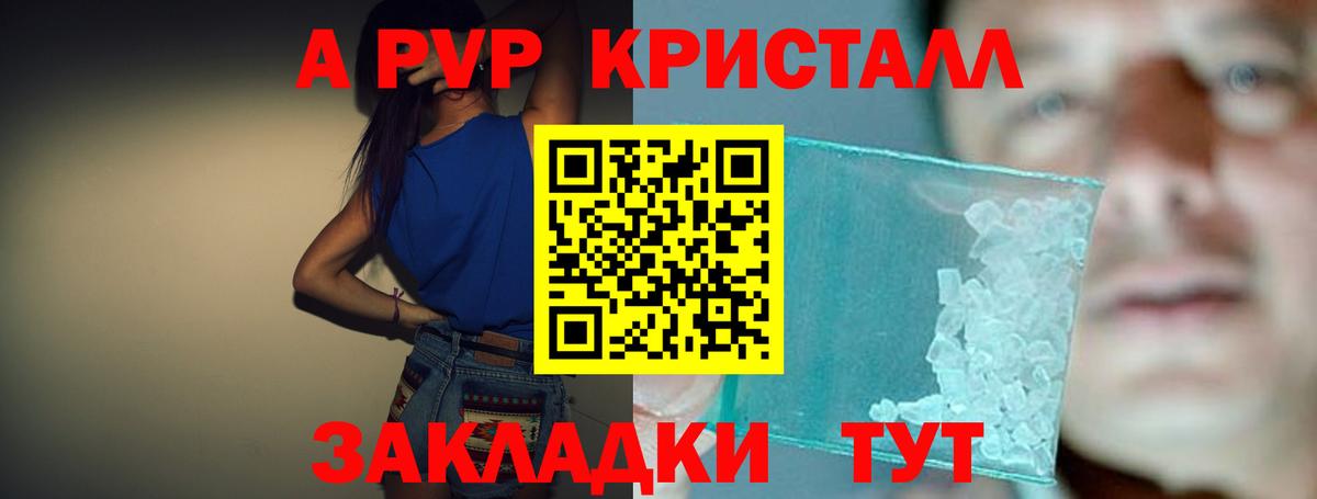 Alpha PVP VHQ  Вход с VPN  A PVP СК  Кингисепп  купить наркотик  A-PVP мука 