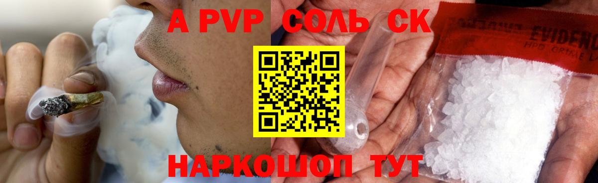 Alpha-PVP СК Кингисепп