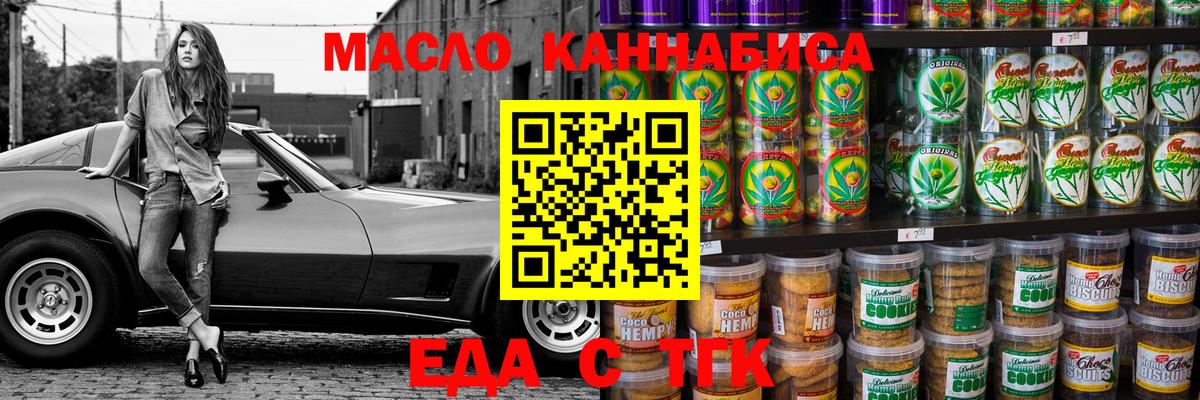 Кингисепп  Cannafood конопля  Вход с VPN 