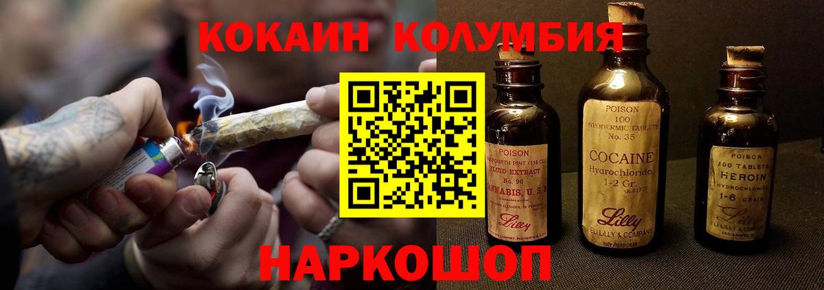 Кокаин Эквадор Кингисепп