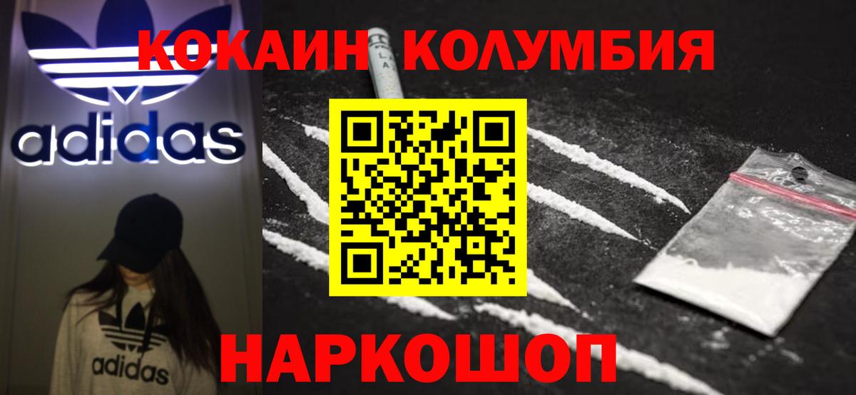 купить наркотик  Кокаин 97%  Кокаин  Вход с VPN  Кингисепп  Кокаин VHQ 