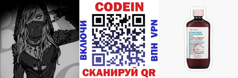 Codein напиток Lean (лин)  цена   Кингисепп 