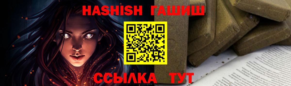 ГАШ хэш Кингисепп