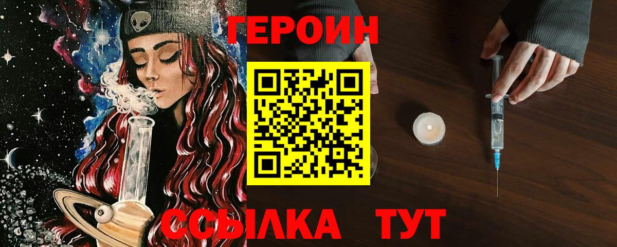 Кингисепп  ГЕРОИН Афган  Героин  Вход с VPN 