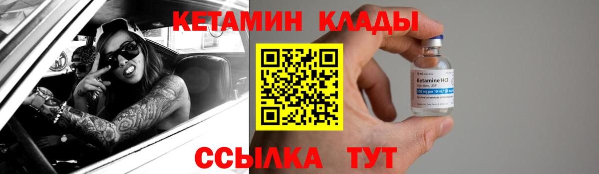 площадка Telegram  Вход с VPN  Кингисепп  Кетамин ketamine 