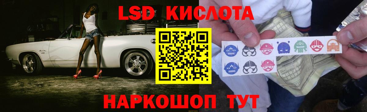 Кингисепп  LSD-25 экстази ecstasy  Вход с VPN 