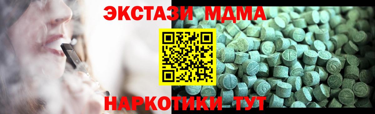 МДМА VHQ  МДМА молли  Кингисепп  Вход с VPN 