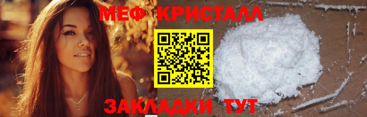 Меф мяу мяу Кингисепп