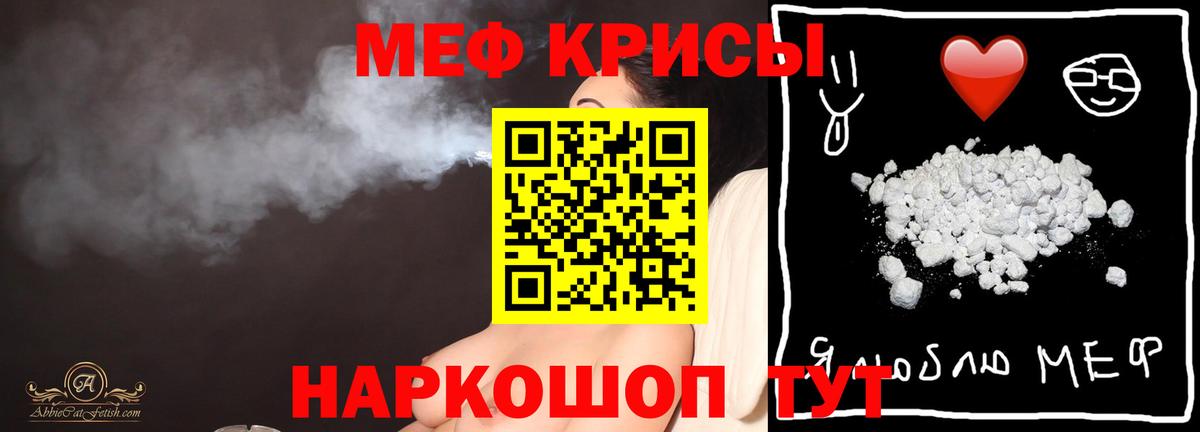 Меф 4 MMC  МЕГА сайт  МЯУ-МЯУ  Меф  Вход с VPN  Кингисепп  Меф VHQ 