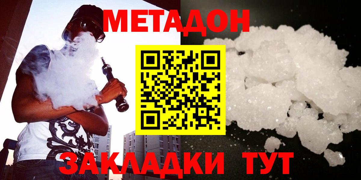 кракен как зайти  МЕТАДОН кристалл  Вход с VPN  Кингисепп 