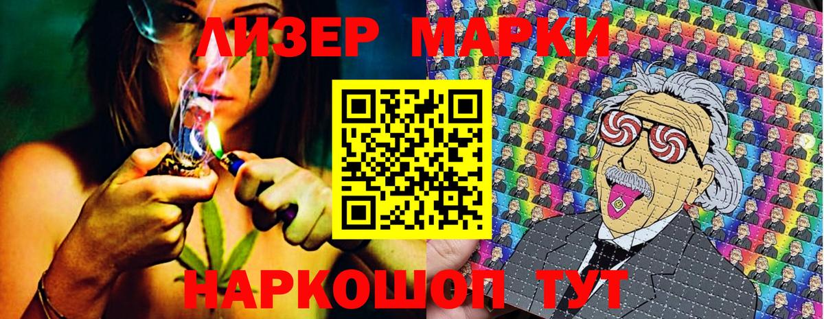 Кингисепп  Наркотические марки  Вход с VPN  Марки NBOMe 1,8мг 