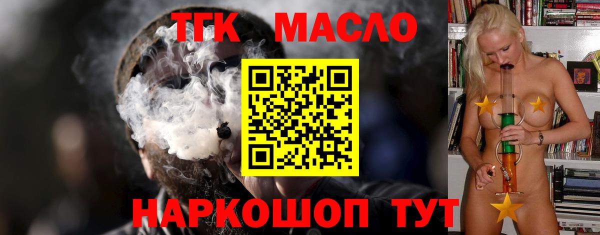 ТГК жижа Кингисепп