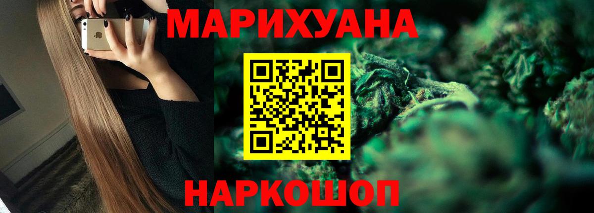 МАРИХУАНА гибрид Кингисепп